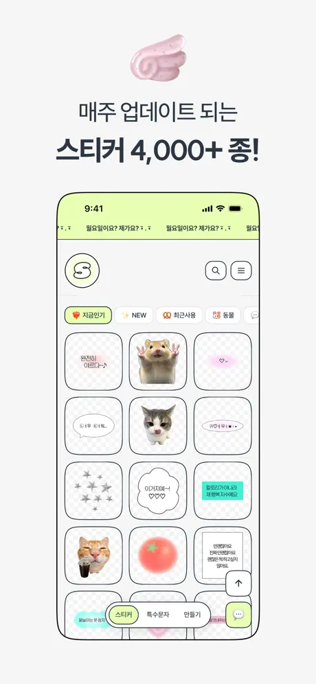스꾸 9 스꾸 살펴보기 7