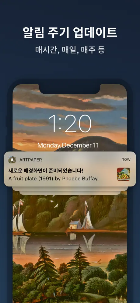 아트페이퍼 3 아트페이퍼 살펴보기 2