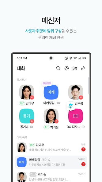 다우오피스 9 다우오피스 살펴보기 7