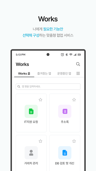 다우오피스 13 다우오피스 살펴보기 10