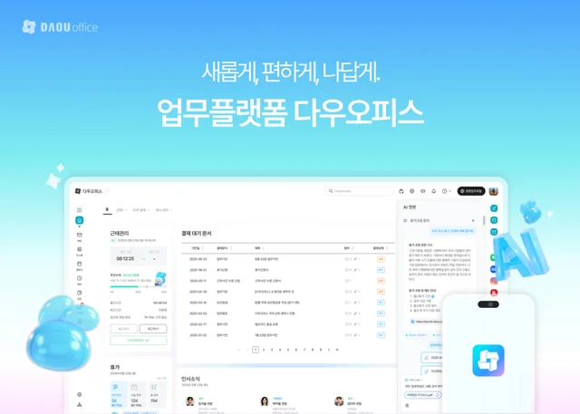 다우오피스 1 다우오피스 1