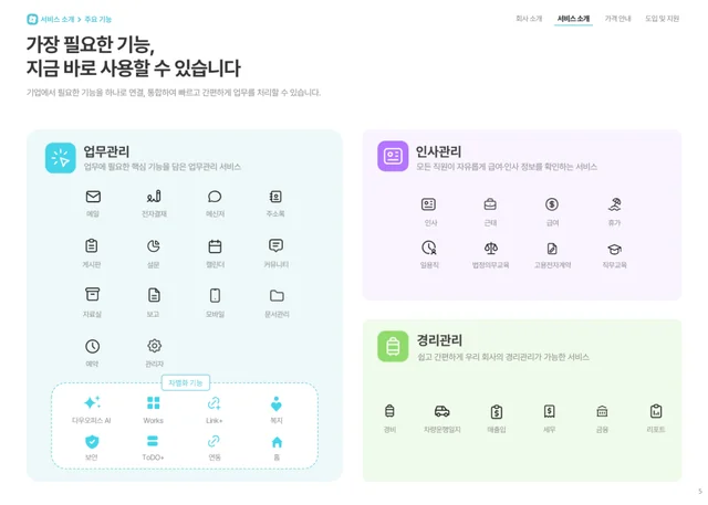 다우오피스 14 다우오피스 살펴보기 11