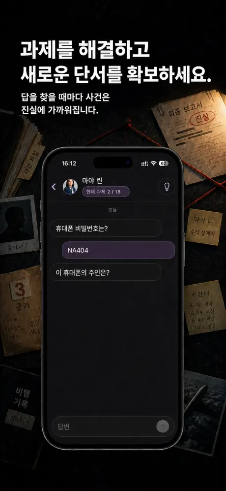 Peekie 12 Peekie 살펴보기 10