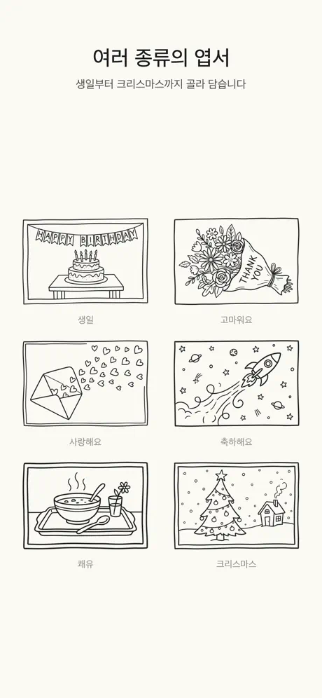 Yours 2 Yours 살펴보기 1