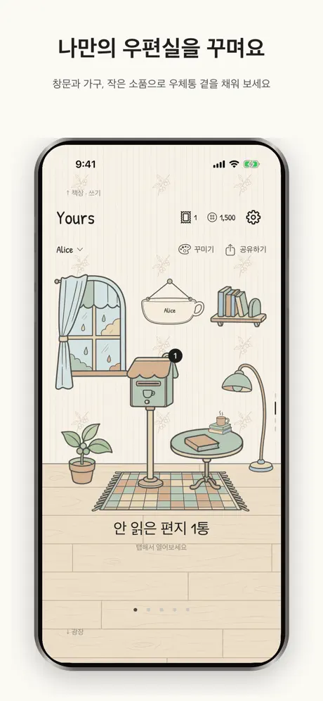 Yours 4 Yours 살펴보기 3
